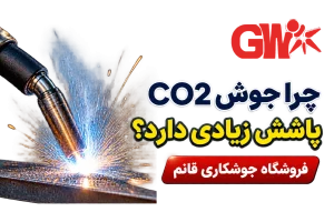 علت پاشش جوش co2